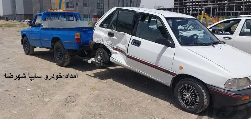 شماره تماس امداد خودرو سایپا در شهرضا