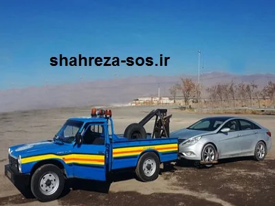یدک کش شهرضا