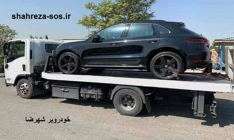 خودروبر شهرضا - جابجایی انواع اتومبیل