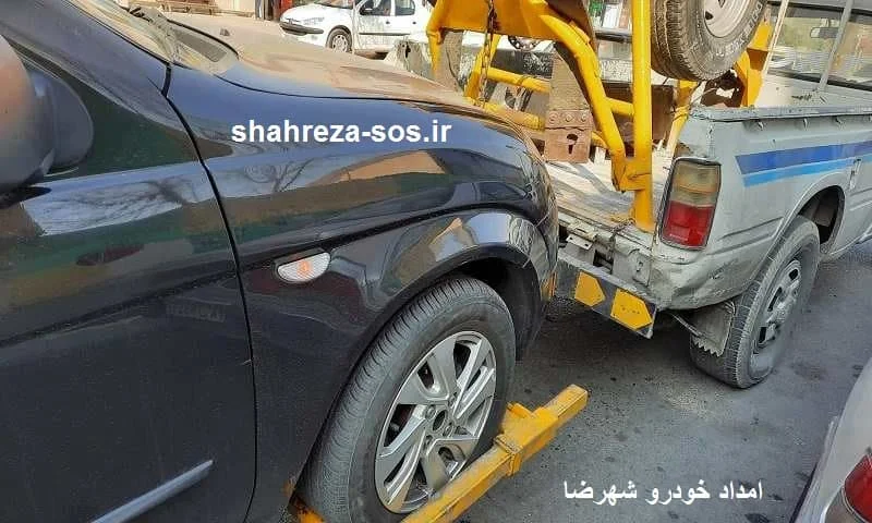 شماره امداد خودرو سیار و شبانه روزی در شهرضا